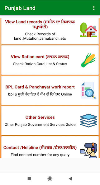 Run android online APK Punjab land records Jamabandi from MyAndroid or emulate Punjab land records Jamabandi using MyAndroid