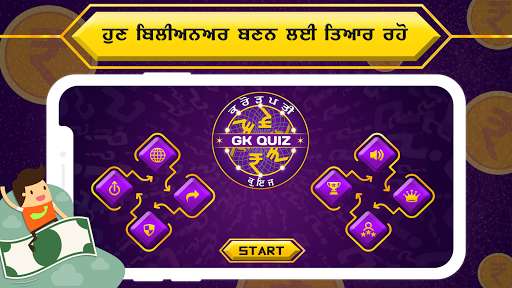 Run android online APK Punjab Quiz : GK And Current Affairs Quiz 2021 from MyAndroid or emulate Punjab Quiz : GK And Current Affairs Quiz 2021 using MyAndroid