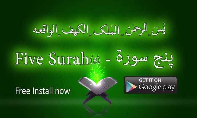 Emulate Android APK PunjSurah 5 Surah of Quran