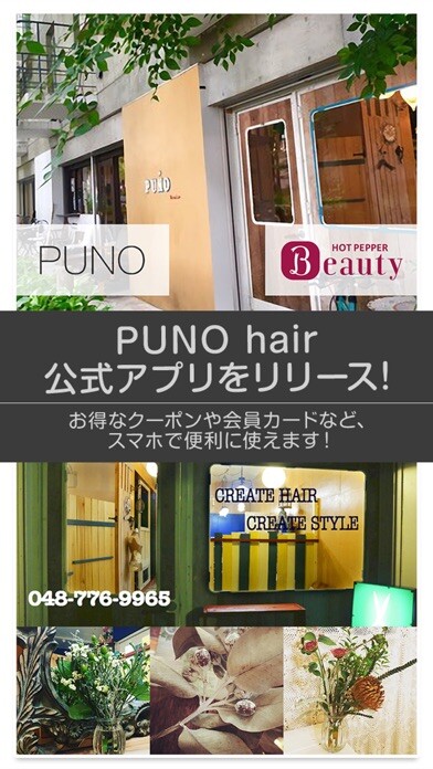 Emulate iPhone app PUNO hair (プニョ) using MyAndroid