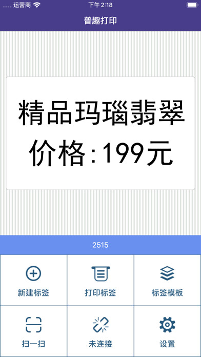 Emulate iPhone app PuQuPrinting using MyAndroid