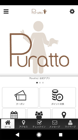 Run android online APK Puratto from MyAndroid or emulate Puratto using MyAndroid Run android online APK Puratto from MyAndroid or emulate Puratto using MyAndroid