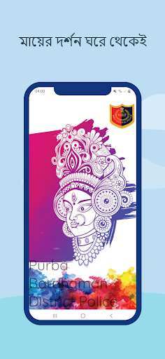 Run android online APK Purba Bardhaman Police Virtual Durga Puja Darshan from MyAndroid or emulate Purba Bardhaman Police Virtual Durga Puja Darshan using MyAndroid Run android online APK Purba Bardhaman Police Virtual Durga Puja Darshan from MyAndroid or emulate Purba Bardhaman Police Virtual Durga Puja Darshan using MyAndroid