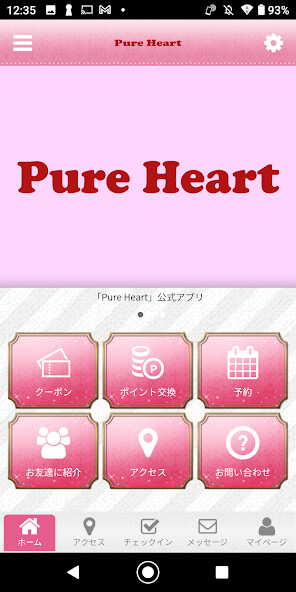 Run android online APK Pure Heart 公式アプリ from MyAndroid or emulate Pure Heart 公式アプリ using MyAndroid Run android online APK Pure Heart 公式アプリ from MyAndroid or emulate Pure Heart 公式アプリ using MyAndroid