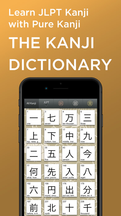 Emulate iPhone app Pure Kanji Lite using MyAndroid Emulate iPhone app Pure Kanji Lite using MyAndroid