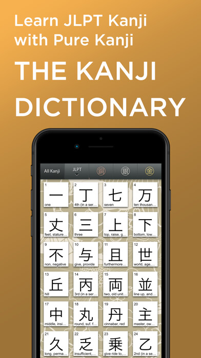 Emulate iPhone app Pure Kanji using MyAndroid Emulate iPhone app Pure Kanji using MyAndroid