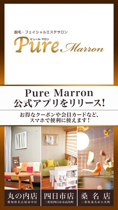 Emulate iPhone app Pure Marron(ピュール・マロン) using MyAndroid Emulate iPhone app Pure Marron(ピュール・マロン) using MyAndroid