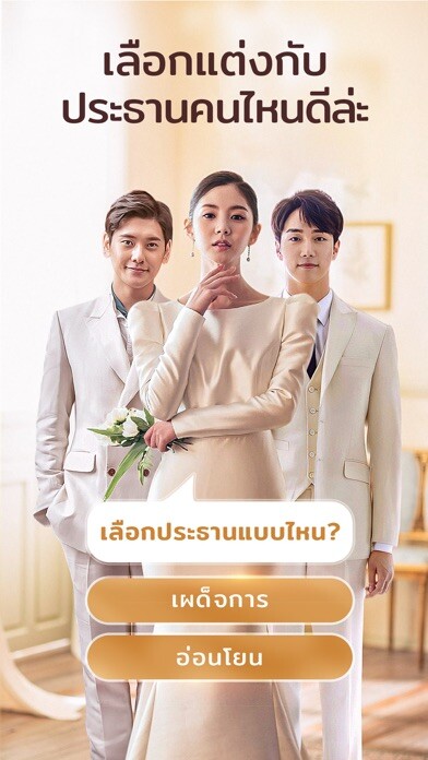 Emulate iPhone app อ่านเลย - PureRead using MyAndroid