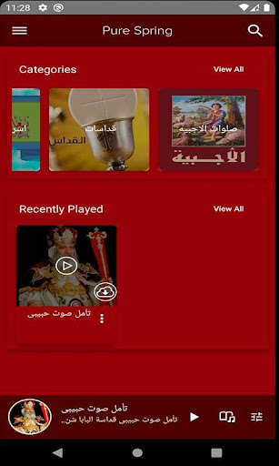 Run android online APK Pure Spring Sound from MyAndroid or emulate Pure Spring Sound using MyAndroid Run android online APK Pure Spring Sound from MyAndroid or emulate Pure Spring Sound using MyAndroid