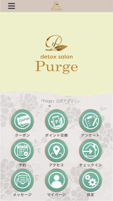 Emulate iPhone app Purge 公式アプリ using MyAndroid Emulate iPhone app Purge 公式アプリ using MyAndroid
