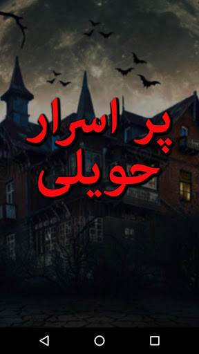 Run android online APK Purisrar Haveli by Zoya Qadir - Urdu Novel Offline from MyAndroid or emulate Purisrar Haveli by Zoya Qadir - Urdu Novel Offline using MyAndroid Run android online APK Purisrar Haveli by Zoya Qadir - Urdu Novel Offline from MyAndroid or emulate Purisrar Haveli by Zoya Qadir - Urdu Novel Offline using MyAndroid