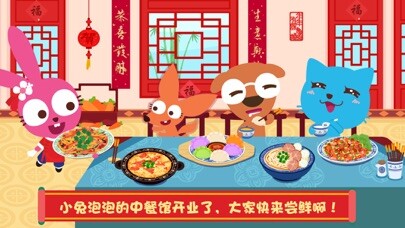 Emulate iPhone app Purple Pink Chinese Food using MyAndroid