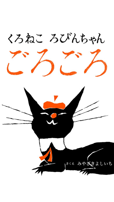 Emulate iPhone app Emulate iPhone app