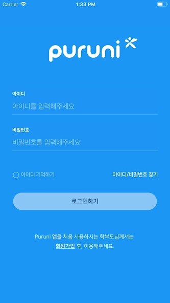 Emulate iPhone app Puruni 푸르니 using MyAndroid