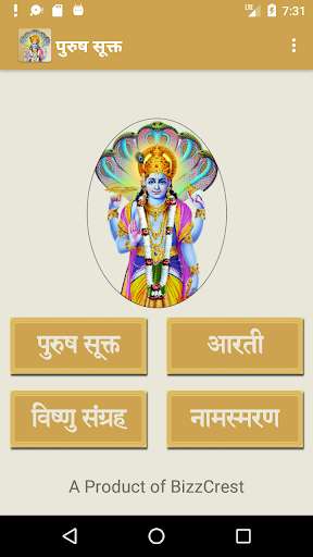 Run android online APK Purush Sukta from MyAndroid or emulate Purush Sukta using MyAndroid