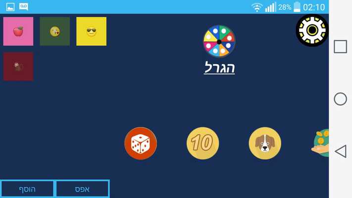 Emulate Android APK Pur-Wheel