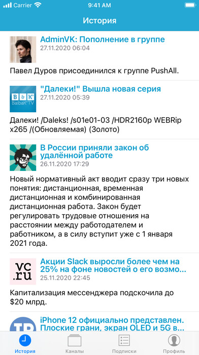 Emulate iPhone app PushAll using MyAndroid Emulate iPhone app PushAll using MyAndroid