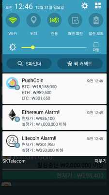 Emulate Android APK Push Coin Emulate Android APK Push Coin