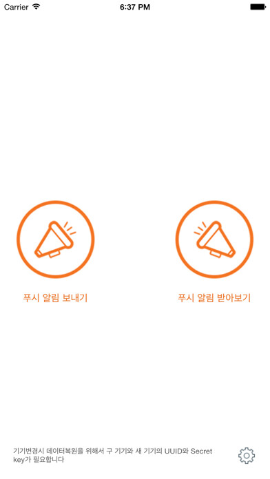 Emulate iPhone app PushQueue using MyAndroid Emulate iPhone app PushQueue using MyAndroid