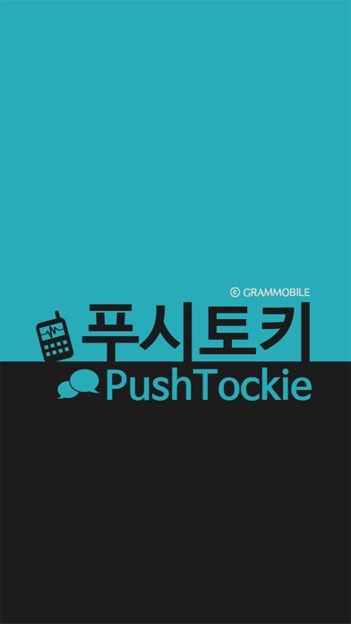 Emulate iPhone app PushTockie using MyAndroid