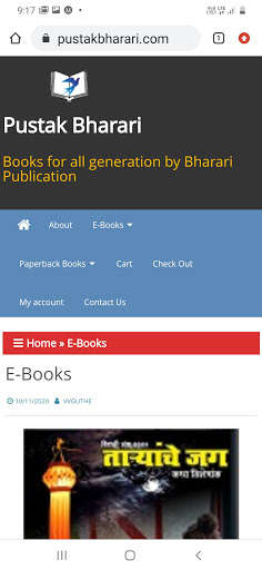 Run android online APK Pustak Bharari from MyAndroid or emulate Pustak Bharari using MyAndroid