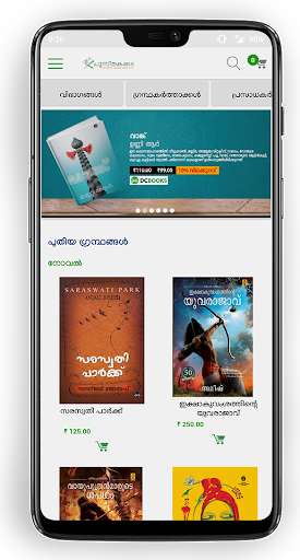 Emulate Android APK Pusthakakada Emulate Android APK Pusthakakada