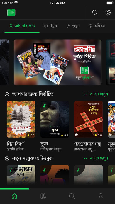 Emulate iPhone app Puthika - Biggest Book Library using MyAndroid