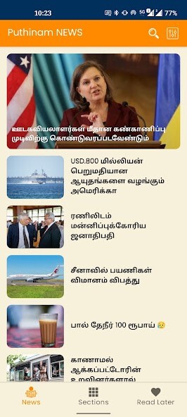 Run android online APK Puthinam NEWS from MyAndroid or emulate Puthinam NEWS using MyAndroid Run android online APK Puthinam NEWS from MyAndroid or emulate Puthinam NEWS using MyAndroid