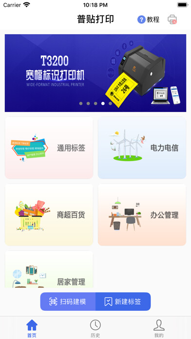 Emulate iPhone app Puty Printer using MyAndroid