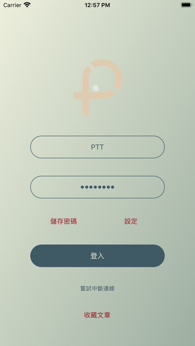 Emulate iPhone app PUTYPUTY - 噗踢噗踢 using MyAndroid