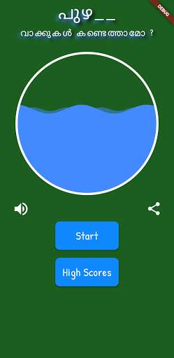 Run android online APK Puzha malayalam word puzzle from MyAndroid or emulate Puzha malayalam word puzzle using MyAndroid Run android online APK Puzha malayalam word puzzle from MyAndroid or emulate Puzha malayalam word puzzle using MyAndroid