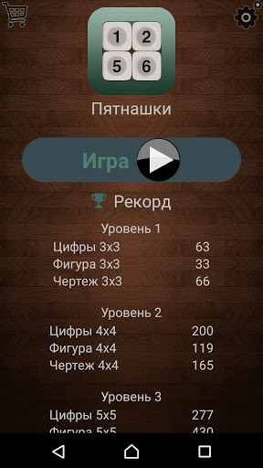 Run android online APK Puzzle15 - Puzzles puzzle from MyAndroid or emulate Puzzle15 - Puzzles puzzle using MyAndroid Run android online APK Puzzle15 - Puzzles puzzle from MyAndroid or emulate Puzzle15 - Puzzles puzzle using MyAndroid