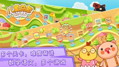 Emulate iPhone app Puzzle Kindergarten kids using MyAndroid Emulate iPhone app Puzzle Kindergarten kids using MyAndroid