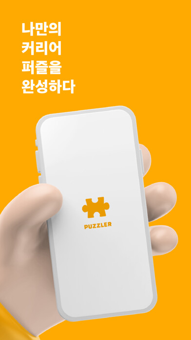 Emulate iPhone app Puzzler - ???? ?? ? using MyAndroid Emulate iPhone app Puzzler - ???? ?? ? using MyAndroid