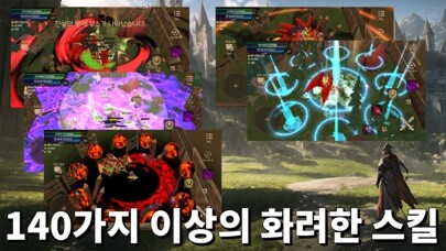 Emulate iPhone app 더 월드:PVP REBORN using MyAndroid Emulate iPhone app 더 월드:PVP REBORN using MyAndroid