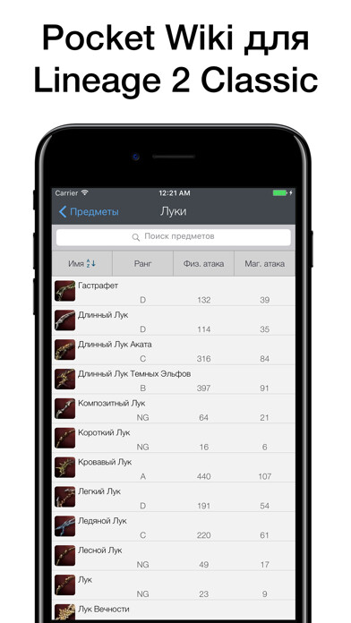 Emulate iPhone app PW для Lineage 2 Classic Lite using MyAndroid Emulate iPhone app PW для Lineage 2 Classic Lite using MyAndroid