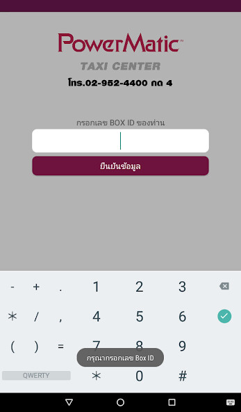 Run android online APK PWM Taxi Driver Ver.2 from MyAndroid or emulate PWM Taxi Driver Ver.2 using MyAndroid Run android online APK PWM Taxi Driver Ver.2 from MyAndroid or emulate PWM Taxi Driver Ver.2 using MyAndroid