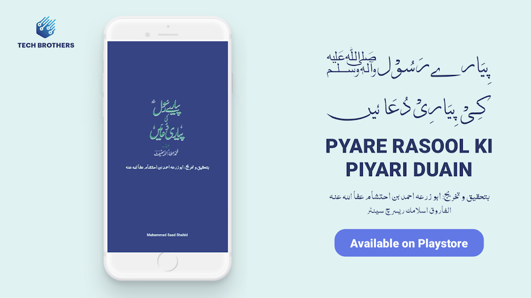 Run android online APK Pyare Rasool Ki Piyari Duain from MyAndroid or emulate Pyare Rasool Ki Piyari Duain using MyAndroid Run android online APK Pyare Rasool Ki Piyari Duain from MyAndroid or emulate Pyare Rasool Ki Piyari Duain using MyAndroid
