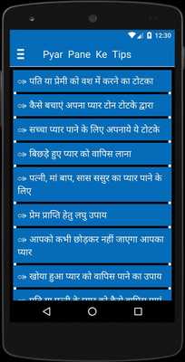 Emulate Android APK Pyar Pane Ke Upay(Tips) Hindi Emulate Android APK Pyar Pane Ke Upay(Tips) Hindi