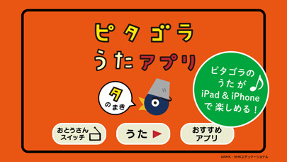Emulate iPhone app Pythagora Switch Songs 02 using MyAndroid Emulate iPhone app Pythagora Switch Songs 02 using MyAndroid
