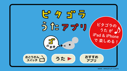 Emulate iPhone app Pythagora Switch Songs 03 using MyAndroid Emulate iPhone app Pythagora Switch Songs 03 using MyAndroid