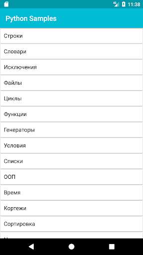 Emulate Android APK Python Samples Emulate Android APK Python Samples