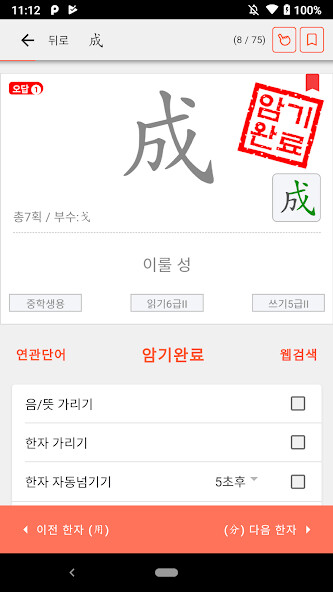 Run android online APK 한자공부Q 2.0 - 漢字 Hanja Kanji from MyAndroid or emulate 한자공부Q 2.0 - 漢字 Hanja Kanji using MyAndroid Run android online APK 한자공부Q 2.0 - 漢字 Hanja Kanji from MyAndroid or emulate 한자공부Q 2.0 - 漢字 Hanja Kanji using MyAndroid