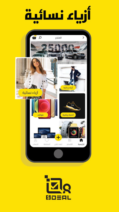 Emulate iPhone app Q8deal using MyAndroid Emulate iPhone app Q8deal using MyAndroid