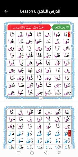 Run android online APK القاعدة النورانية - Qaaida Nooraniyah from MyAndroid or emulate القاعدة النورانية - Qaaida Nooraniyah using MyAndroid Run android online APK القاعدة النورانية - Qaaida Nooraniyah from MyAndroid or emulate القاعدة النورانية - Qaaida Nooraniyah using MyAndroid