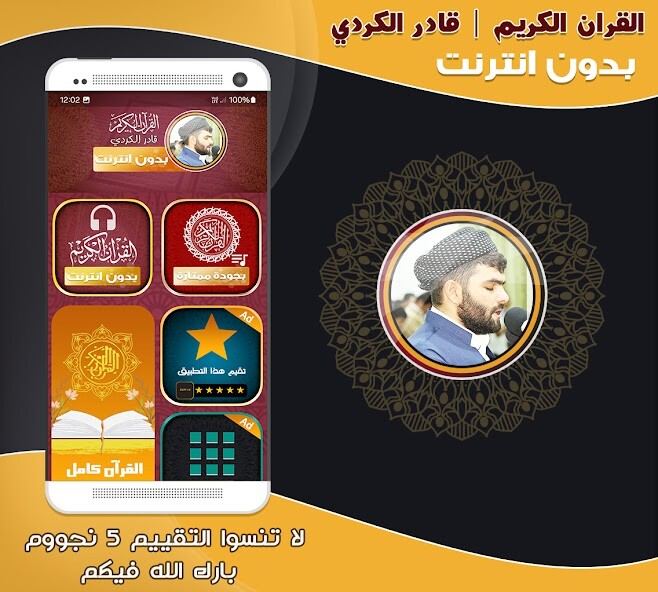 Run android online APK Qadr AlKurdi Quran Mp3 Offline from MyAndroid or emulate Qadr AlKurdi Quran Mp3 Offline using MyAndroid Run android online APK Qadr AlKurdi Quran Mp3 Offline from MyAndroid or emulate Qadr AlKurdi Quran Mp3 Offline using MyAndroid