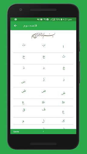 Run android online APK Qaida - The Learning App from MyAndroid or emulate Qaida - The Learning App using MyAndroid Run android online APK Qaida - The Learning App from MyAndroid or emulate Qaida - The Learning App using MyAndroid