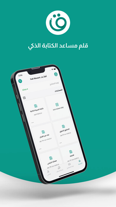 Emulate iPhone app Qalam keyboard لوحة مفاتيح قلم using MyAndroid Emulate iPhone app Qalam keyboard لوحة مفاتيح قلم using MyAndroid