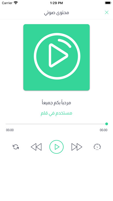 Emulate iPhone app Qalam ~ قلم using MyAndroid