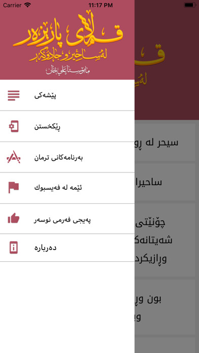 Emulate iPhone app قه ڵای پارێزه ر Qallay Parezar using MyAndroid Emulate iPhone app قه ڵای پارێزه ر Qallay Parezar using MyAndroid